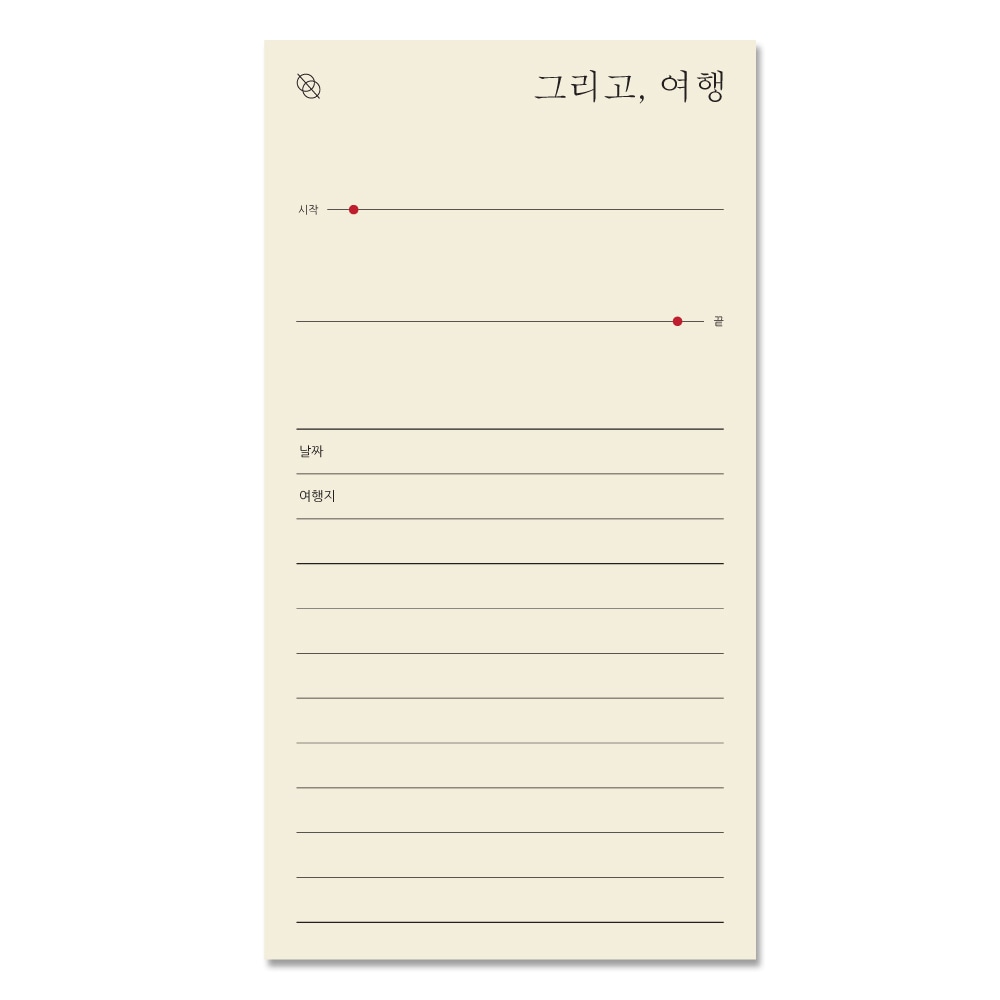 Memopad - And Travel, Epilogue – Bild 2